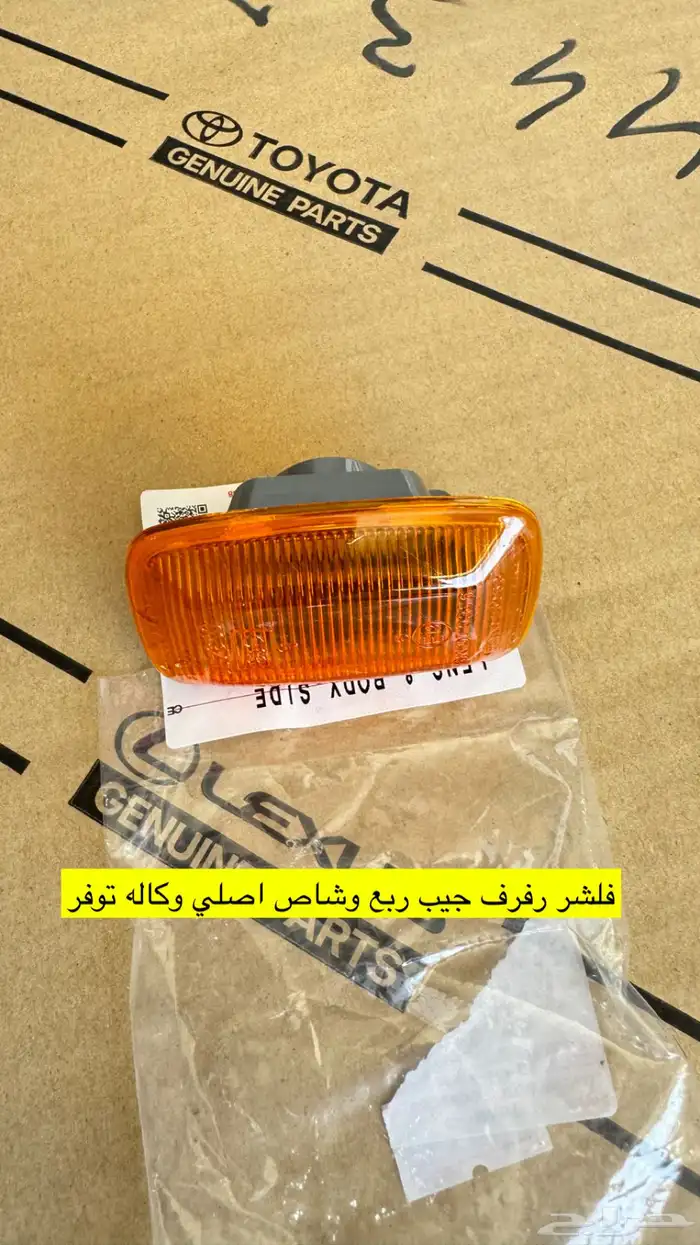 قطع ربع وشاص وصدام شاص وربع اصلي جديد 17