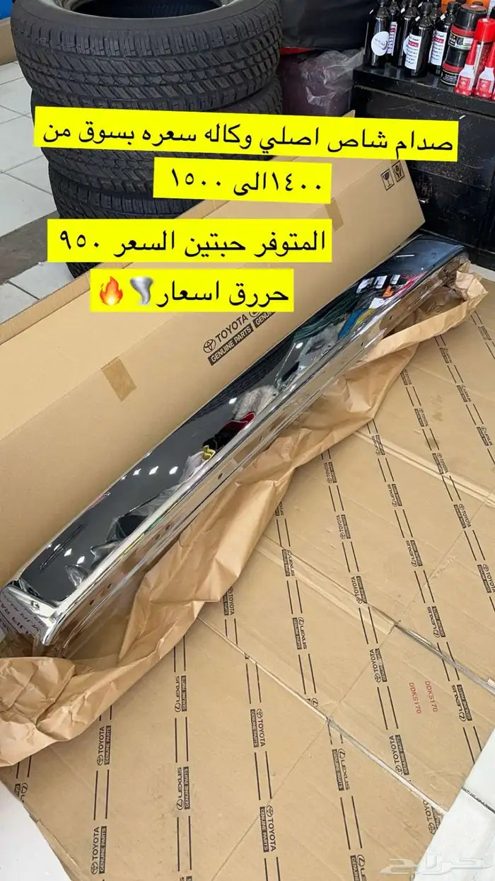 قطع ربع وشاص وصدام شاص وربع اصلي جديد 20