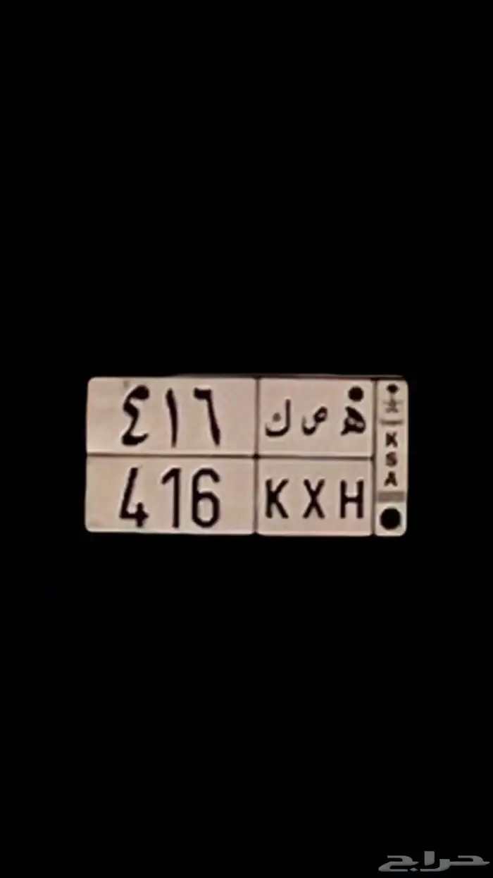 لوحة مميزه ثلاث ارقام للبيع 0