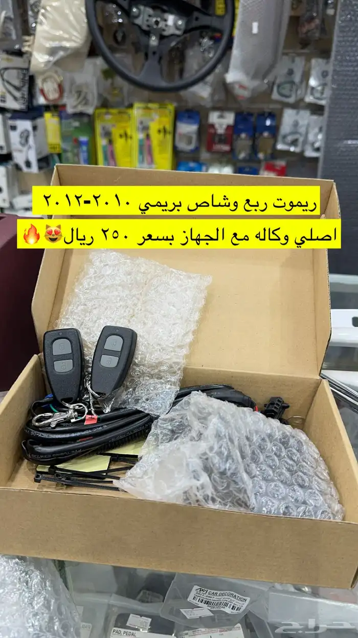 قطع ربع وشاص وصدام شاص وربع اصلي جديد 22