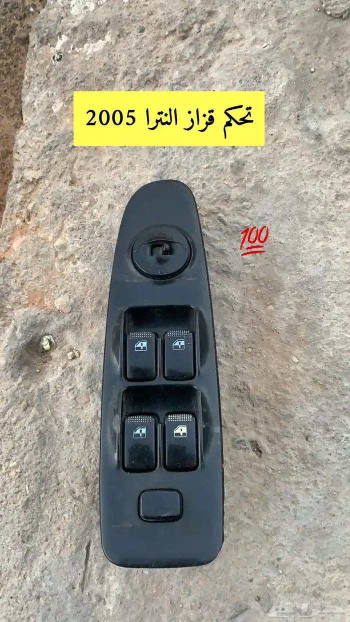 قطع النترا 2001 2006 0