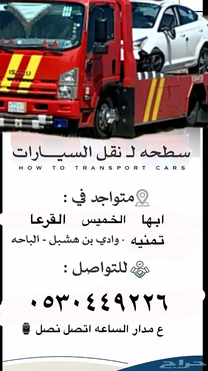 سطحه دخلي ابها والخميس وجميع المدن 0