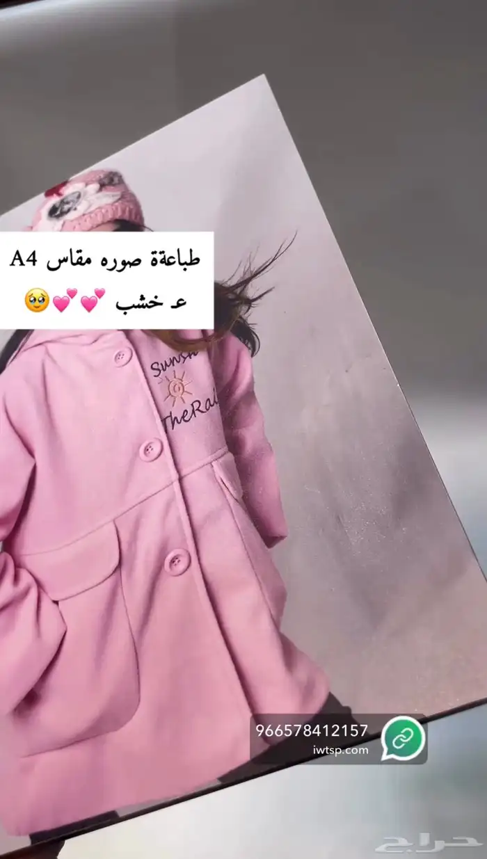 طباعه صوركم ب اجمل شكل والسعر بطل 0