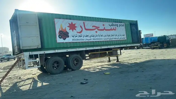 حطب سنجار قرض افريقي 2
