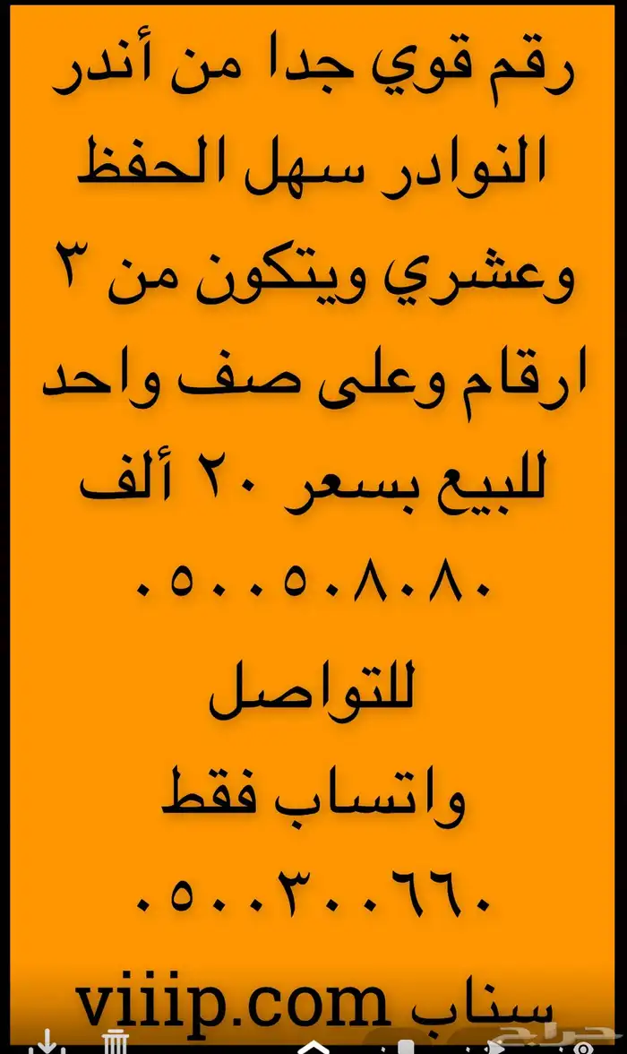 ارقام مميزة خماسي و عشري اصفار ومئوي 05005050 15