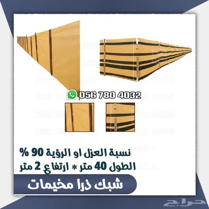 شبك ذرا مخيمات 0