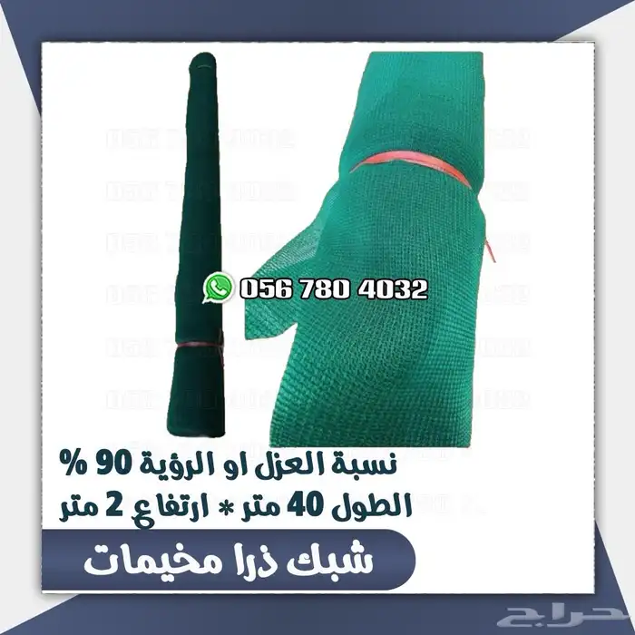 شبك ذرا مخيمات 3