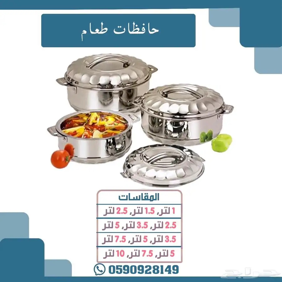 حافظات طعام حافظة للحاراره 3