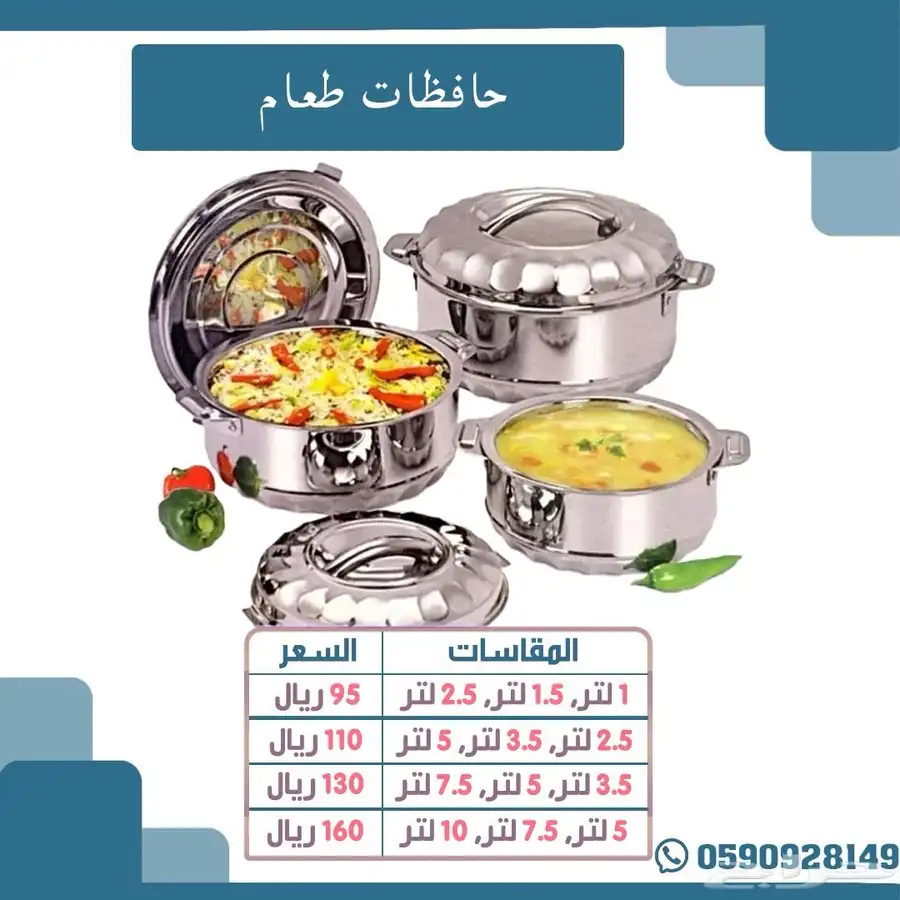حافظات طعام حافظة للحاراره 0