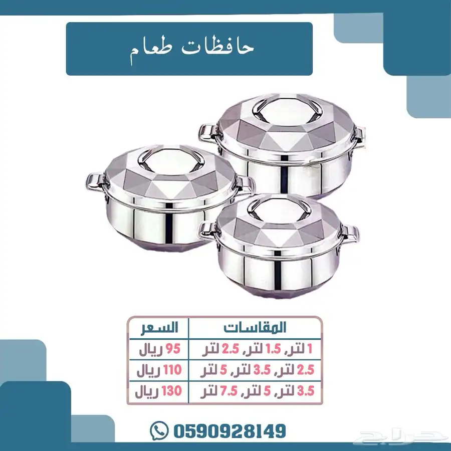حافظات طعام حافظة للحاراره 1