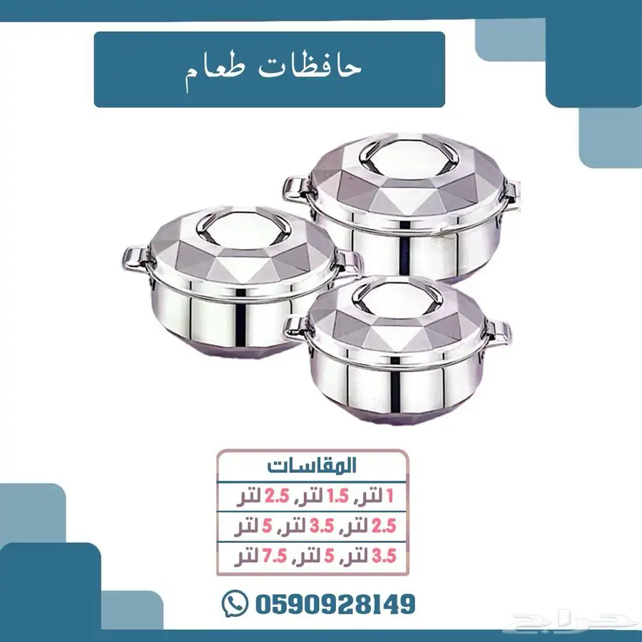 حافظات طعام حافظة للحاراره 4