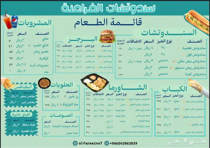 تصميم منيو وعروض السوشل ميديا 1