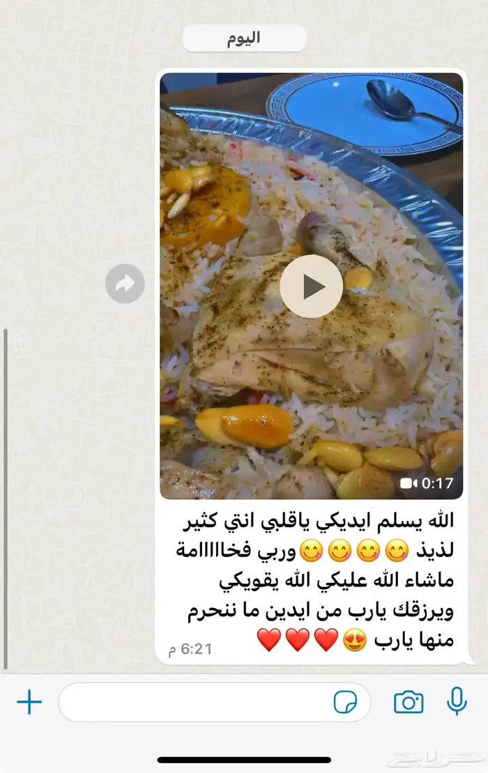 كبسة دجاج على أصوله الذ كبسه ممكن تجر بوها 5