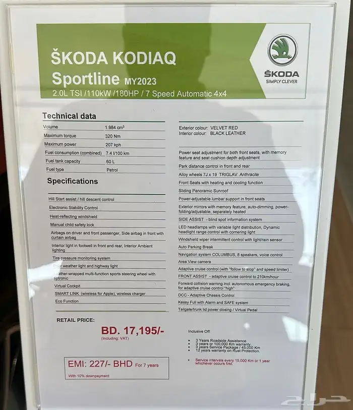 سكودا كودياك سبورت لاين Skooda Kodiaq SL 10