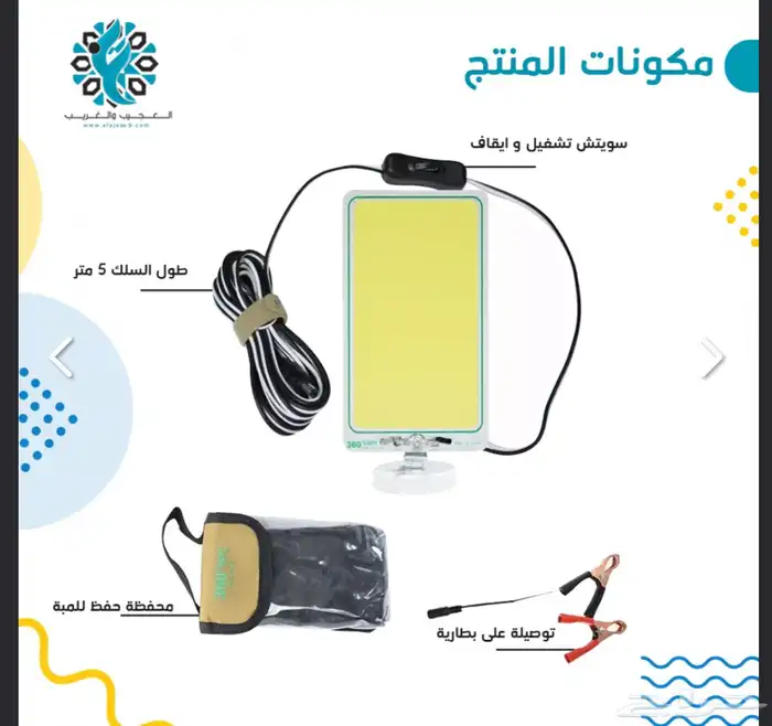 لمبة الرحال 12 فولت 1