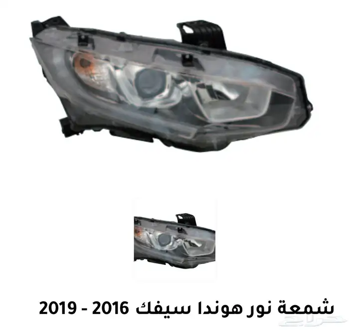 اكسسوارات و منتجات سيارات هوندا اكورد وسفك والباقيات Honda 83