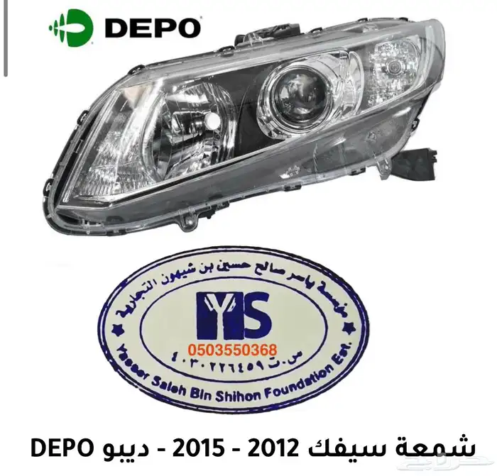 اكسسوارات و منتجات سيارات هوندا اكورد وسفك والباقيات Honda 79