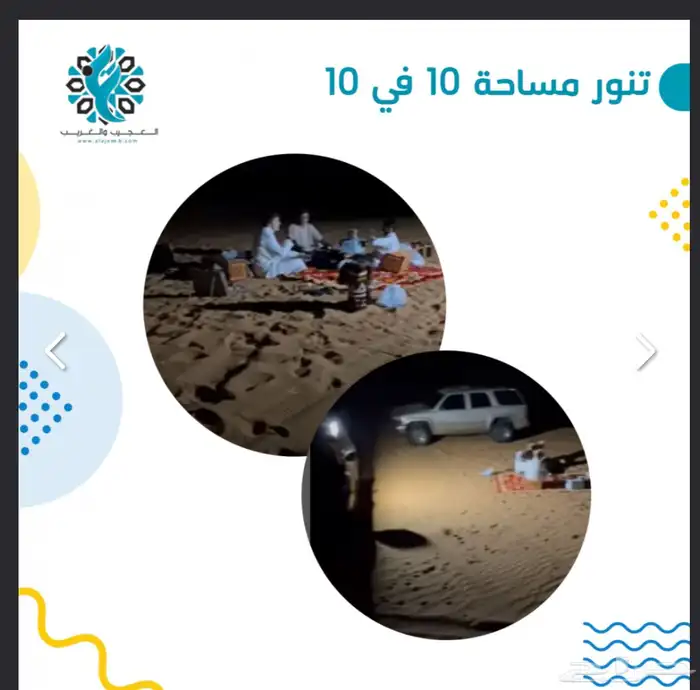 لمبة الرحال 12 فولت 3