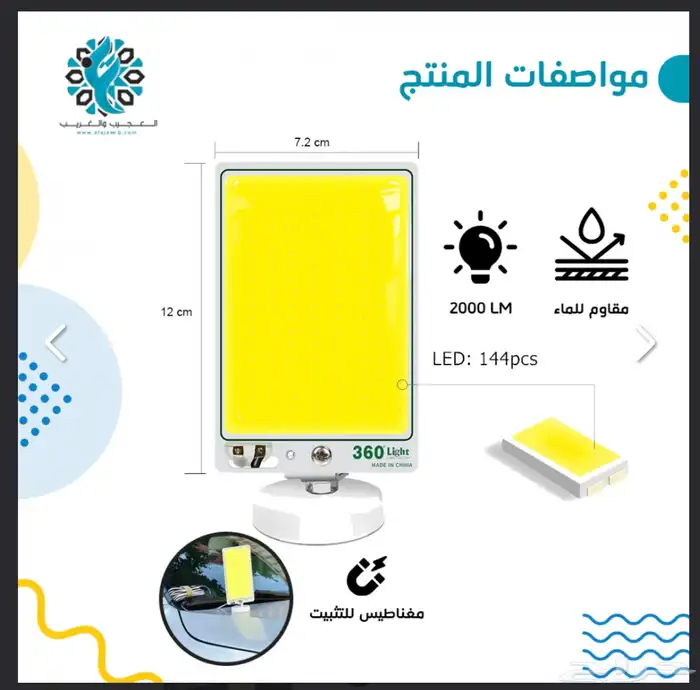 لمبة الرحال 12 فولت 4