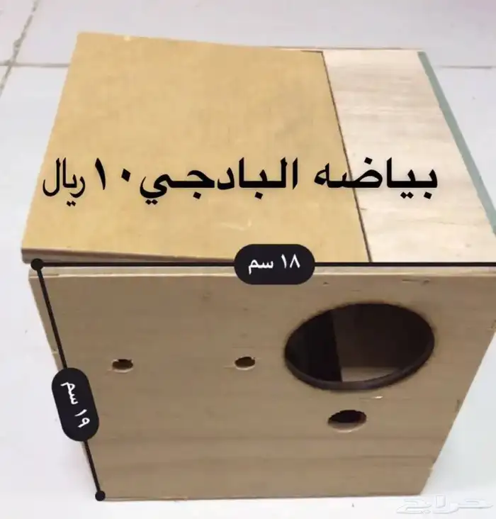 للبيع بياضات لجميع الطيور جديدة 1
