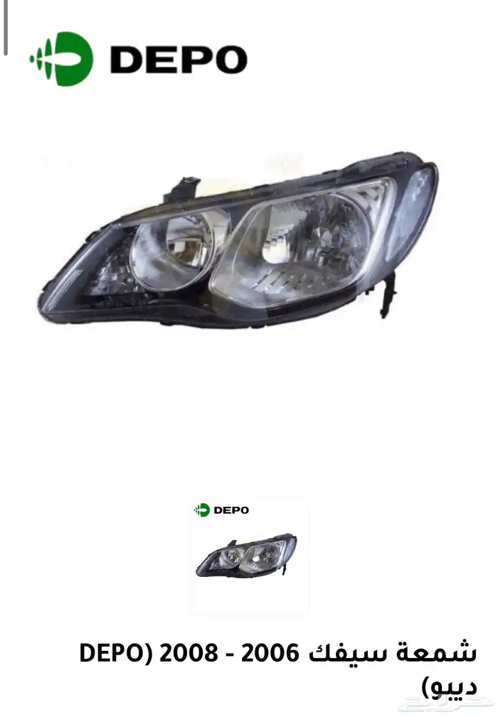 اكسسوارات و منتجات سيارات هوندا اكورد وسفك والباقيات Honda 81