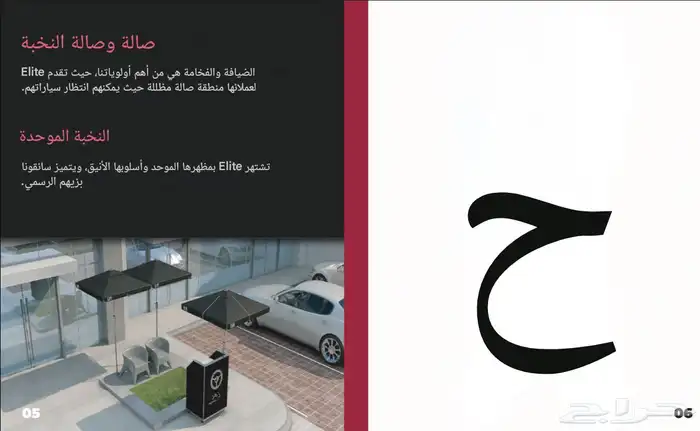 شركة صف سيارات و تنظيم معارض و قولف 1