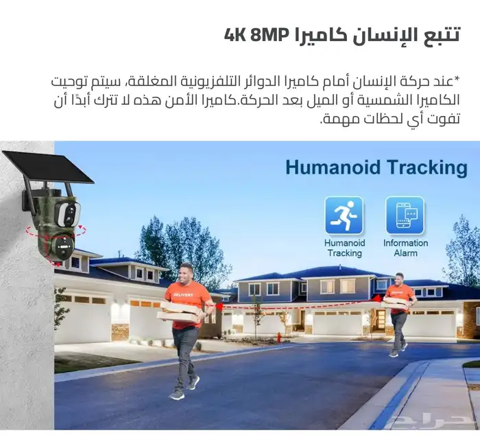 كامرا بطاقه الشمسيه 3