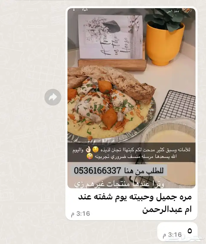كبسة دجاج على أصوله الذ كبسه ممكن تجر بوها 7