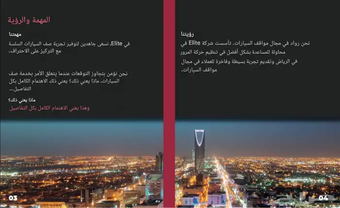 شركة صف سيارات و تنظيم معارض و قولف 3