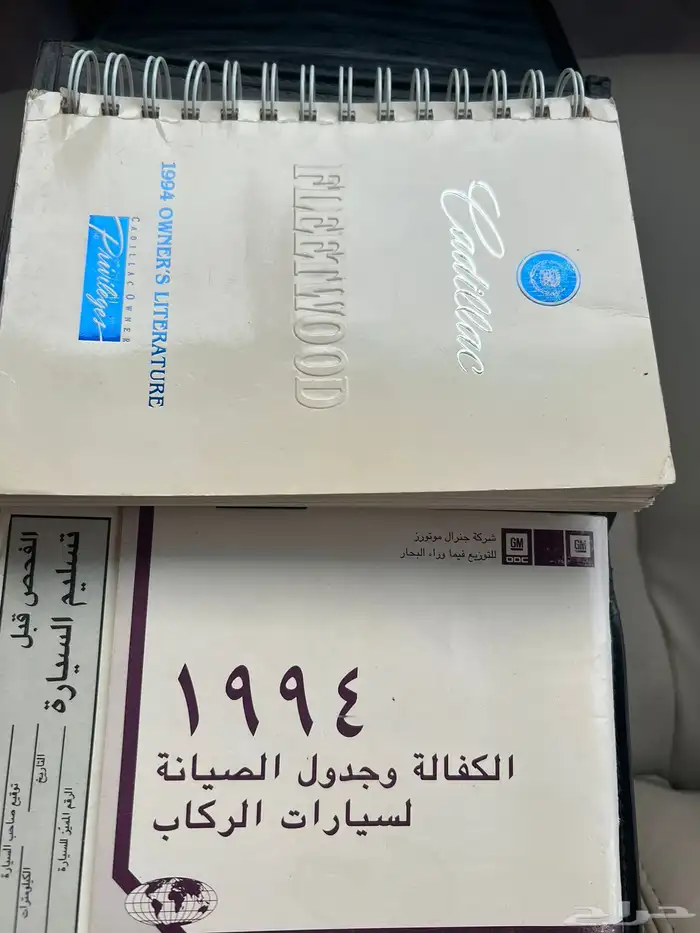 كاديلاك فليتود 15