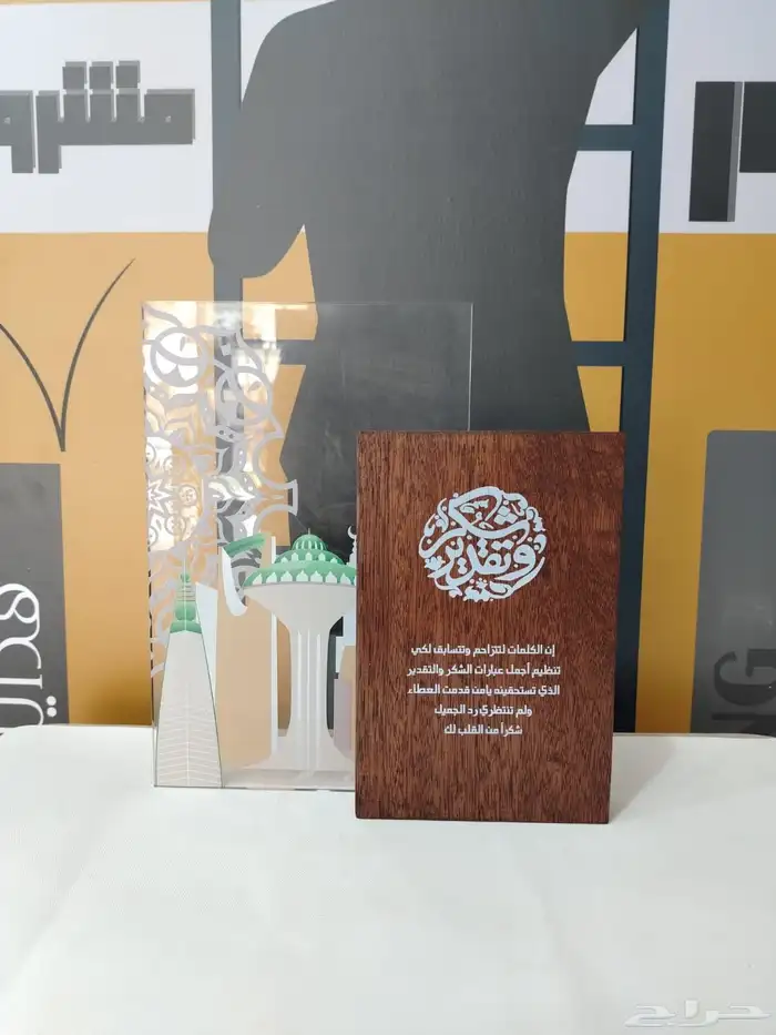 دروع هدايا 15