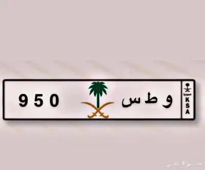 للبيع لوحة 950 0