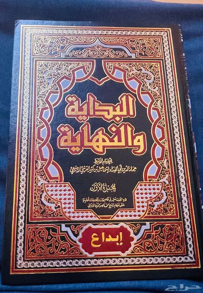 مجلدات البداية والنهاية 6 ب220 0