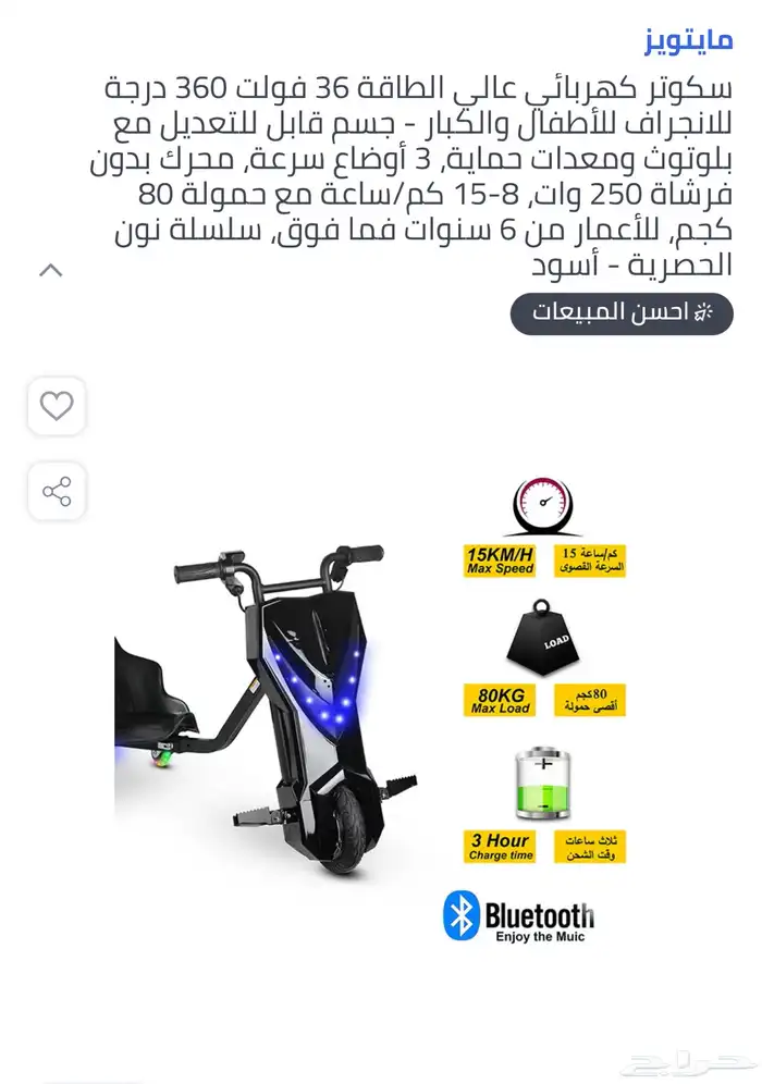 سكوتر كبير جديد 0