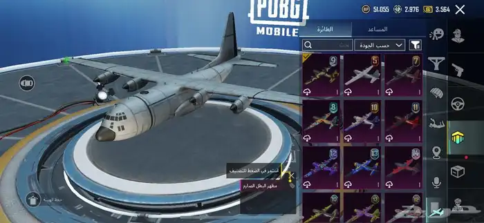 حساب ببجي للبيع مستوى 85 23