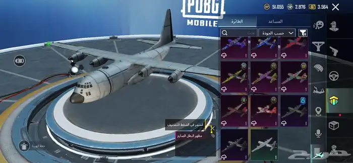 حساب ببجي للبيع مستوى 85 24