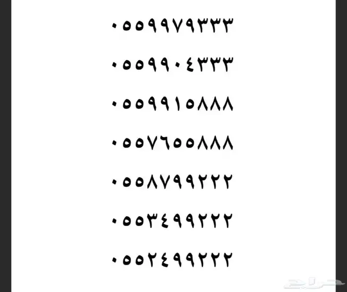 أرقام مميزة 21