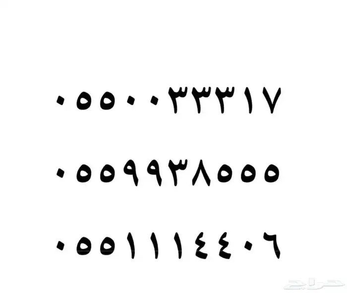 أرقام مميزة 34
