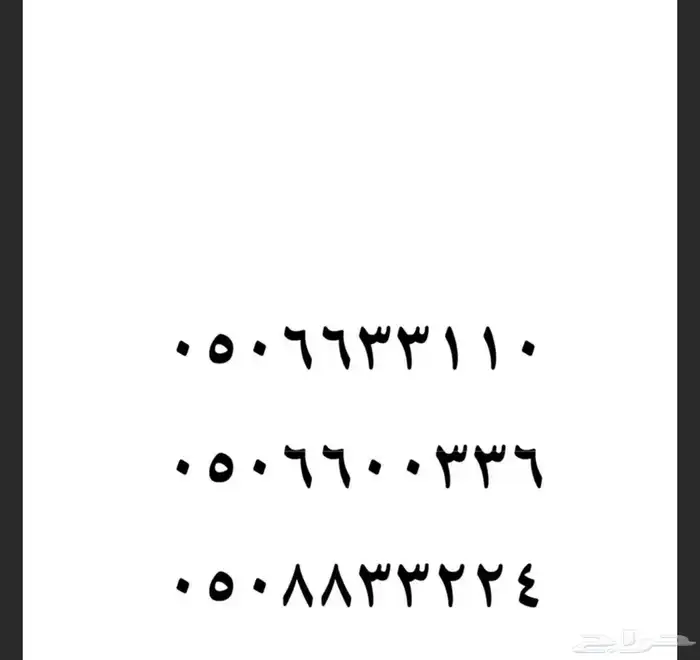 أرقام مميزة 25