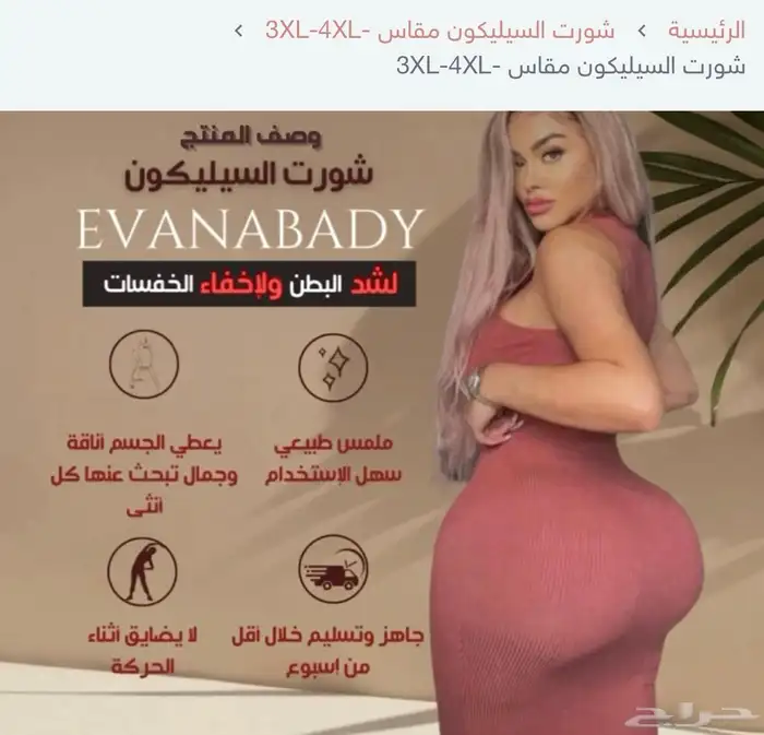 شورت سيليكون برازيلي نسائي طبيعي 100  برازيلي 1
