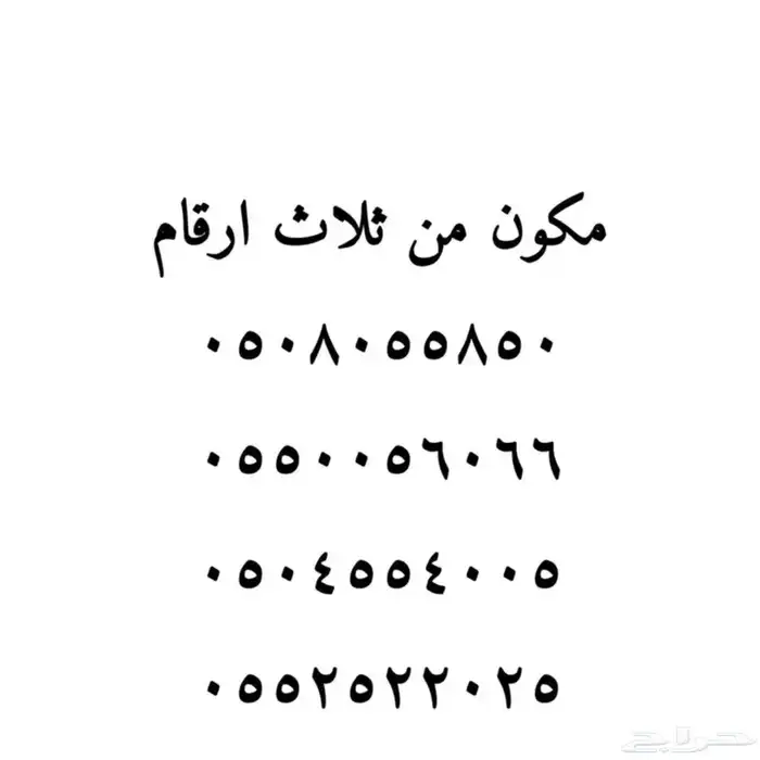 رقم مميز 7