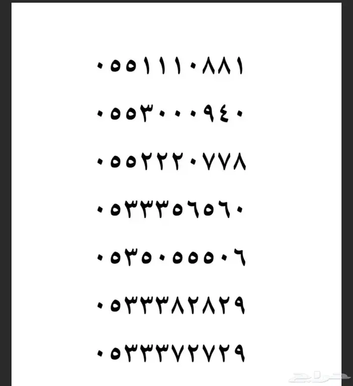 أرقام مميزة 27