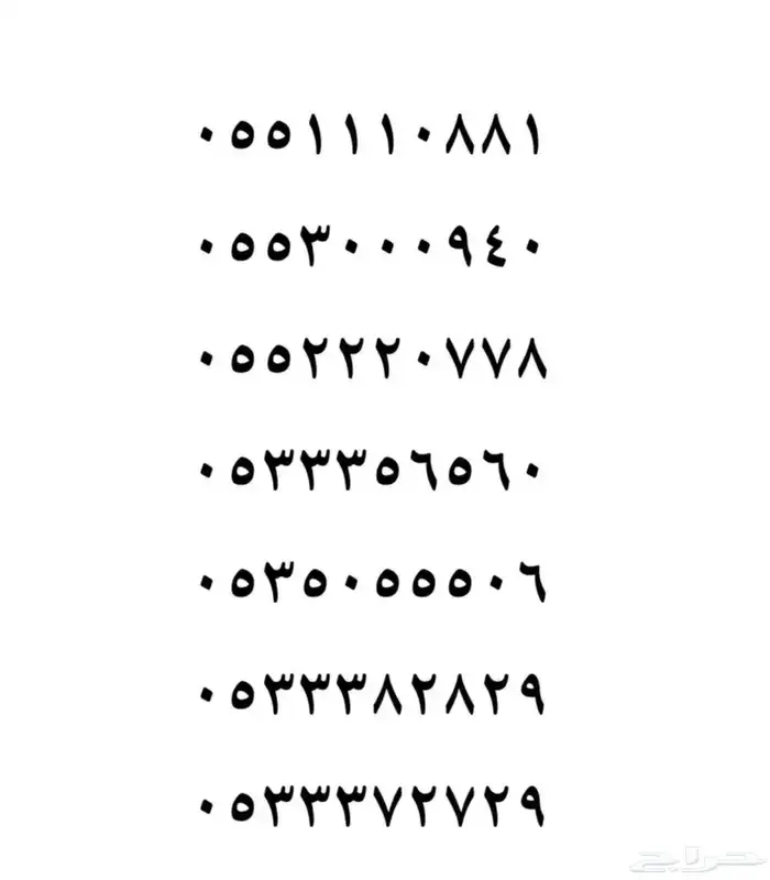أرقام مميزة 11