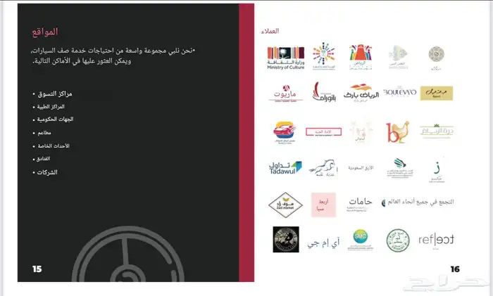 شركة صف سيارات و تنظيم معارض و قولف 2