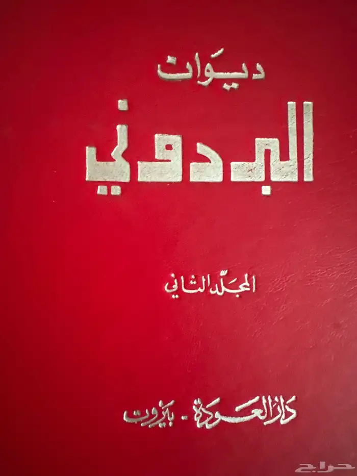 حضرموت وعدن وإمارات الجنوب العربي ونزار قباني 0