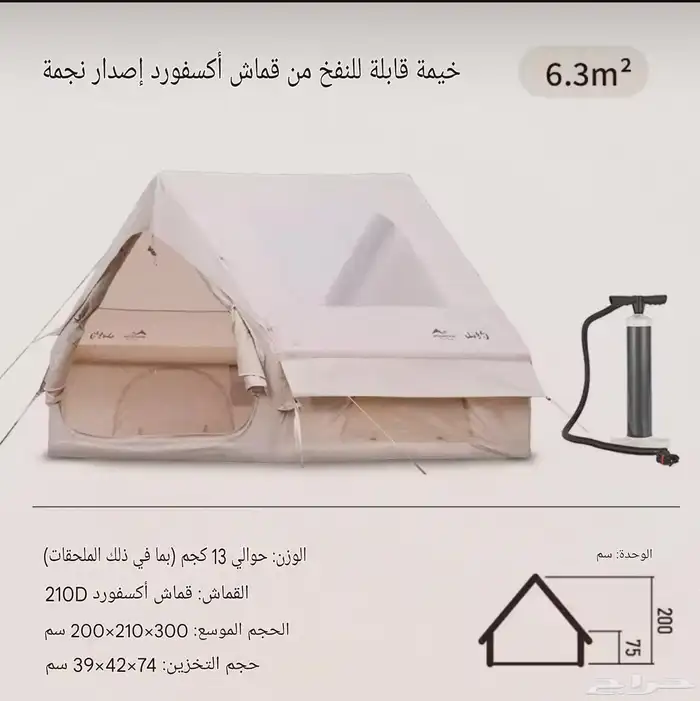 خيمة نفخ كبير 10