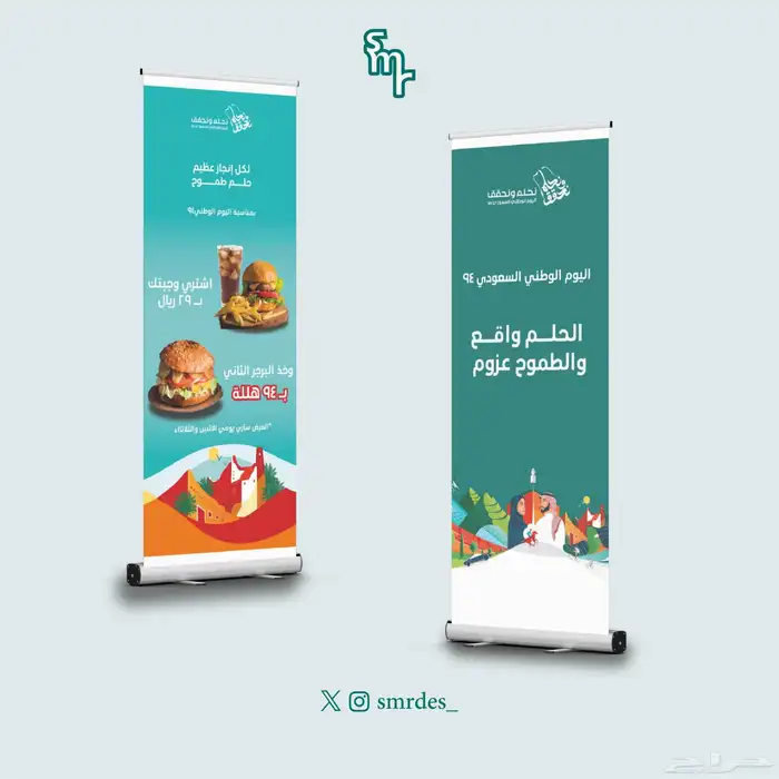 تصميم منيو وعروض السوشل ميديا 5