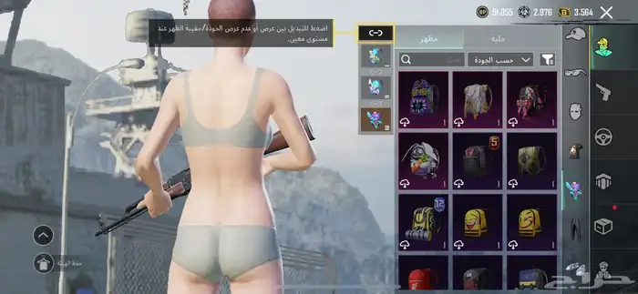 حساب ببجي للبيع مستوى 85 14