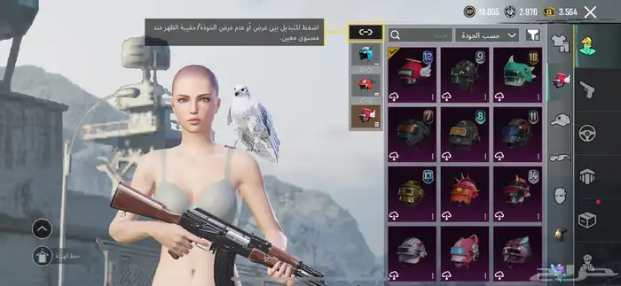 حساب ببجي للبيع مستوى 85 9