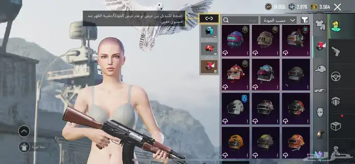 حساب ببجي للبيع مستوى 85 10